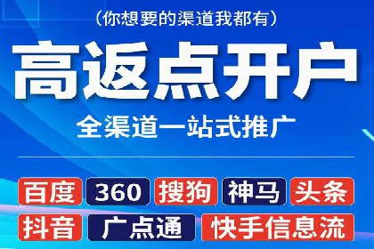 案例分享：网络推广开户的赢利之道